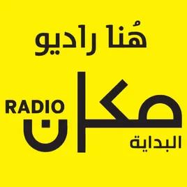 Makan Radio (راديو مكان)