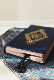 AL Quran AL Kareem