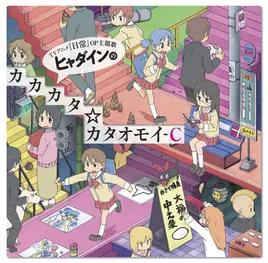 Nichijou Shuffle