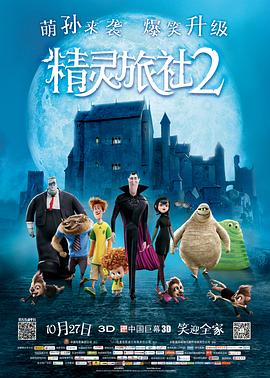 导演昆汀·塔伦蒂诺、男星蒂姆·罗斯(Tim Roth)、库尔特·拉塞尔、沃尔顿·戈金斯现身,昆汀在现场凹造型,搞怪不断。